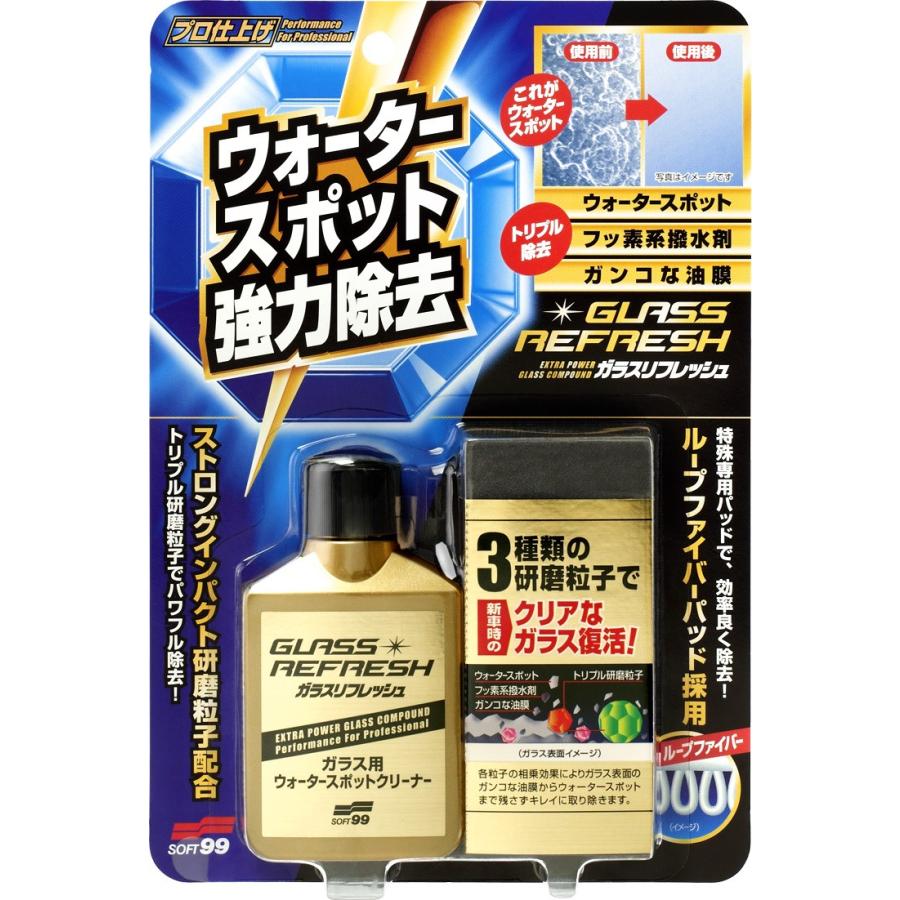 ソフト99　ガラスリフレッシュ 【ｍ特】