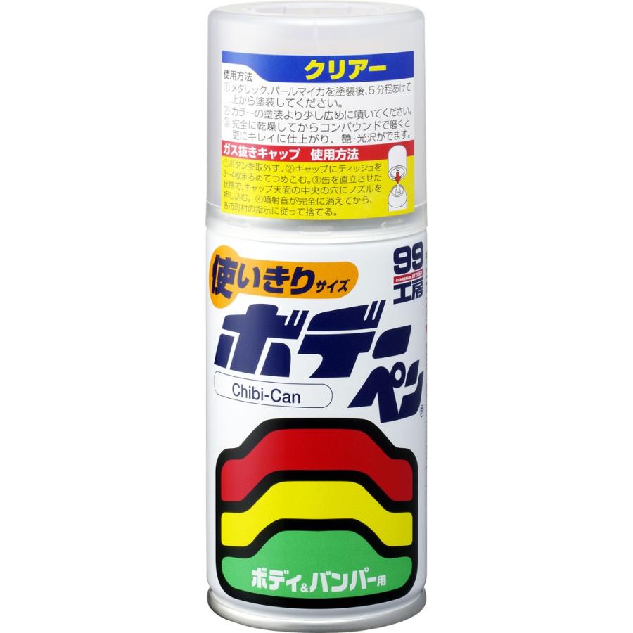 ソフト99 ボデーペンチビカンクリアー | 補修用品 | ニシムタ ネット