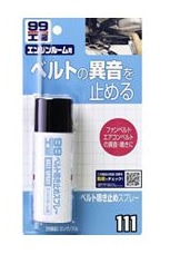 99工房 ソフト99 ベルト鳴き止めスプレー 40ml | 補修用品 | ニシムタ