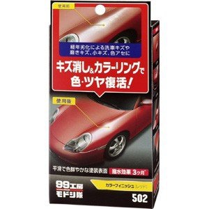 99工房 ソフト99 モドシ隊 カラーフィニッシュ レッド | 補修用品
