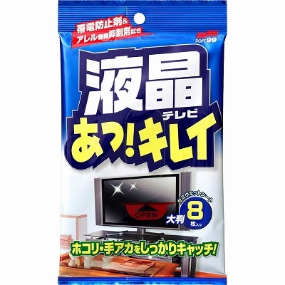 液晶あっ！キレイ 8枚