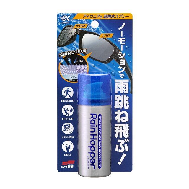 SOFT99(ソフト99)  スポルファレインホッパー   レンズ用撥水スプレー