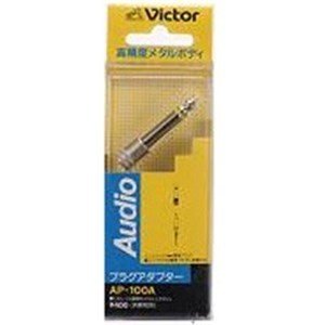  ビクター(VICTOR) ミニジャック 標準プラグ AP-100A