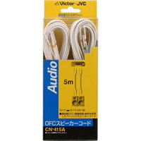 ビクター スピーカーコード 2本組 CN-415A【5m】 | その他