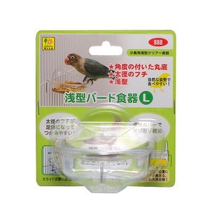 三晃　浅型バード食器　Ｌ