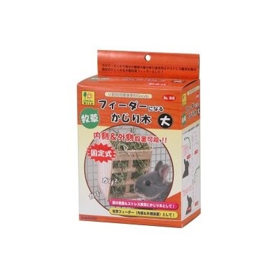 三晃商会 　牧草フィーダーになるかじり木（大）