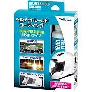 ヘルメットシールドコーティング 80ｍｌ