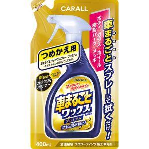 晴香堂 CARALL 車まるごとワックススプレープレミアム つめかえ用 2137 