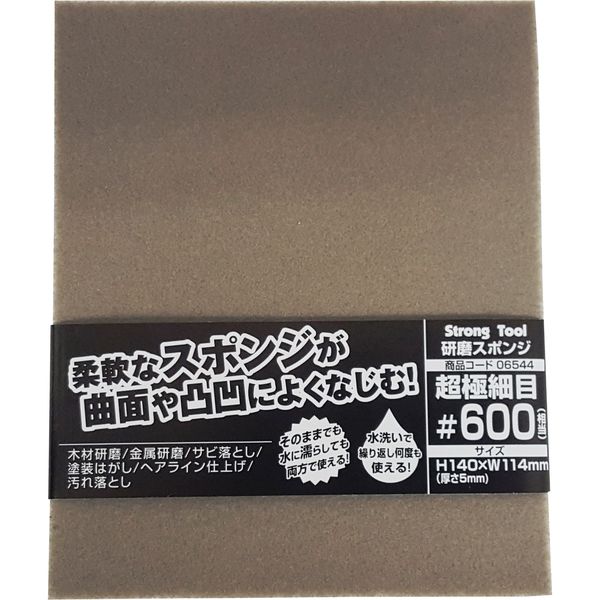 イチネンMTM ストロングツール（Strong・Tool）研磨スポンジ 超極細目