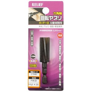 【ネコポス対応】イチネンアクセス　六角軸回転ヤスリ　カッター目 円柱　#27940