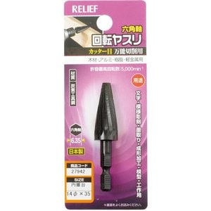 【ネコポス対応】イチネンアクセス　六角軸回転ヤスリ　カッター目　 円錐　#27942