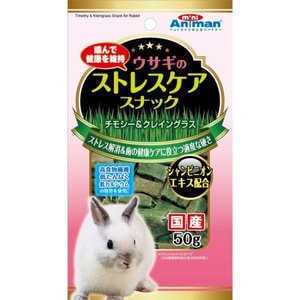 ミニアニマン　ウサギのストレスケアスナック　50g