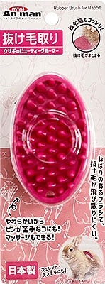 ウサギのビューティーグルーマー