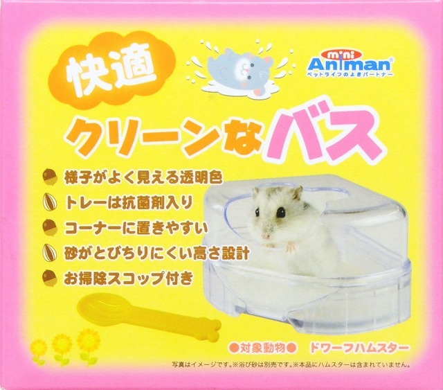 ミニアニマン　快適クリーンなバス