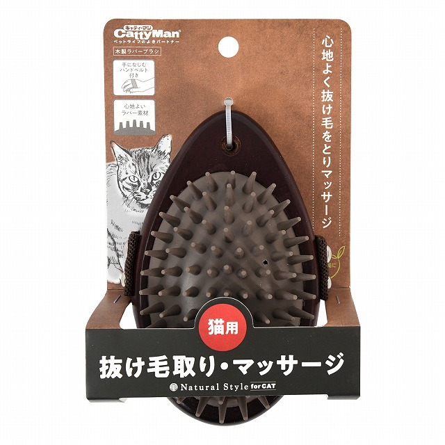 キャティーマン　NSC 木製ラバーブラシ