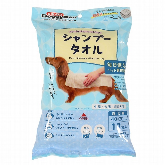 ドギーマンハヤシ　ウェットシャンプータオル 犬用 超大判 17枚