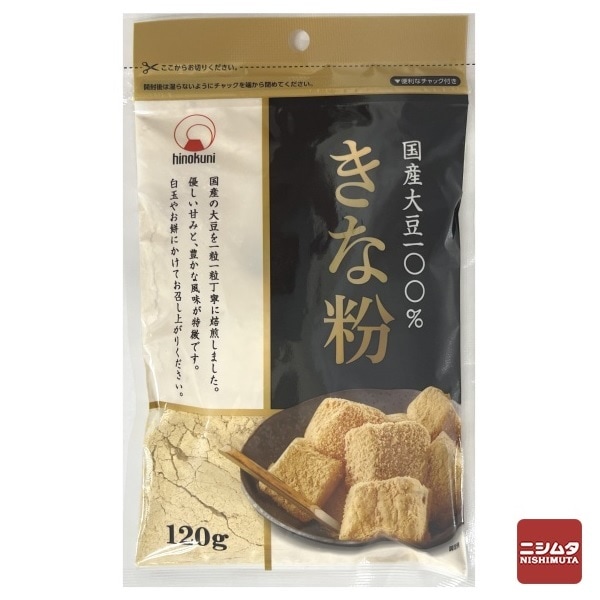 火乃国食品　国産大豆　きな粉　120ｇ