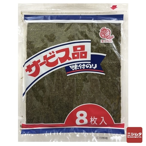 福徳海苔 宝づち サービス品味付のり 8枚入り | 海苔 | ニシムタ
