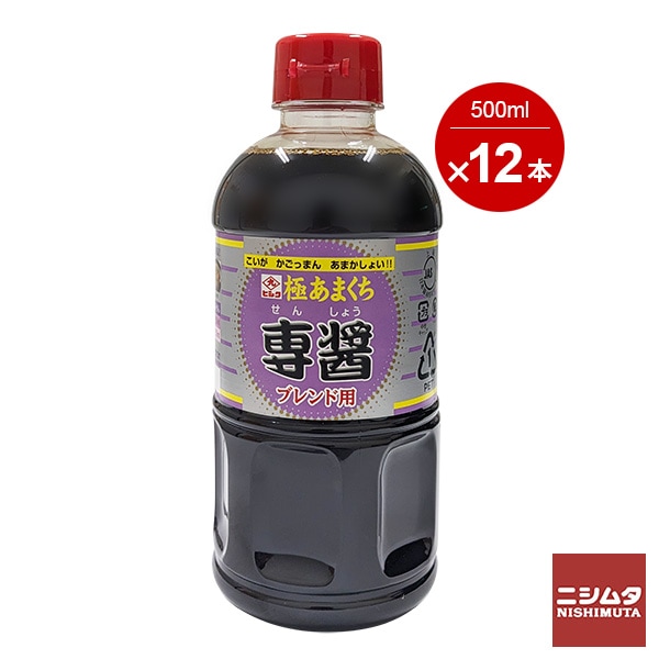 ヒシク 専醤 甘口 しょうゆ 500ｍｌ 12本セット 1ケース 濃口醤油 甘口醤油 九州 刺身 さしみ お袋の味 鹿児島 薩摩 醤油 かごしま 甘い やみつき 九州しょうゆ 極あまくち