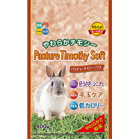 パスチャーチモシー・ソフト 400g