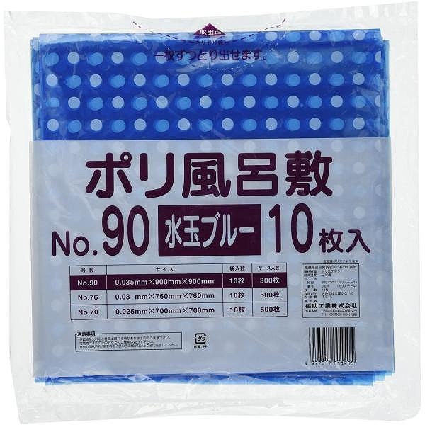 福助工業 ポリ風呂敷 NO90 水玉 BL