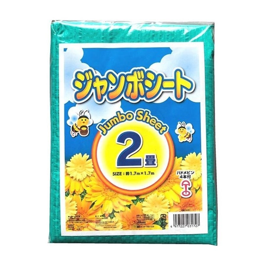 プラテック ジャンボシート 2畳用 B-20G