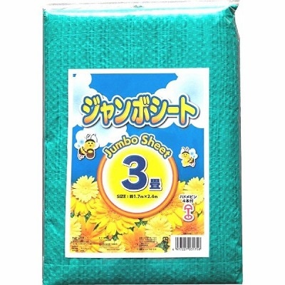 プラテック　ジャンボシート3帖　G