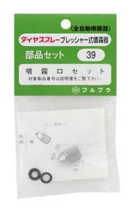 日曜大工・園芸,園芸用品,噴霧器 | ニシムタ ネットショップ