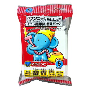 アイム  そうじき用取り替えパック(ナショナルM・L型用) そうじっこ 5枚入　MC-01