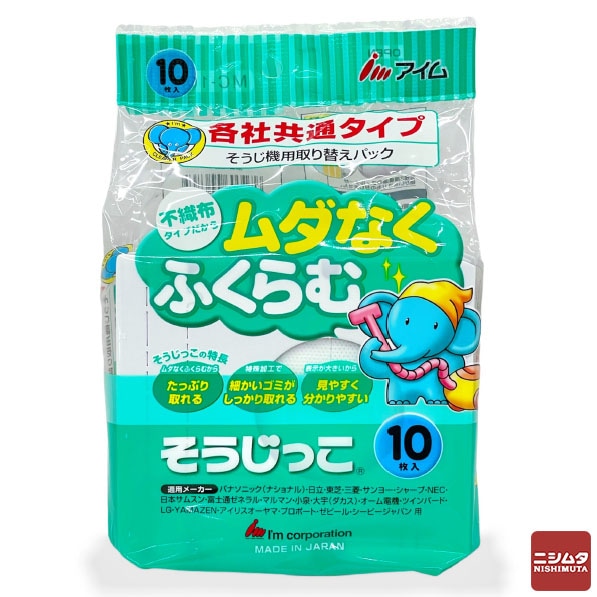 アイム  各社共通 掃除機用紙パック 「そうじっこ」  MC-109 【10枚入】 【ｍ特】