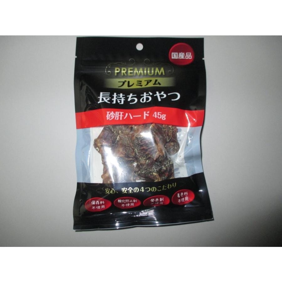 プレミアム長持ちおやつ　砂肝ハード　45ｇ　　　