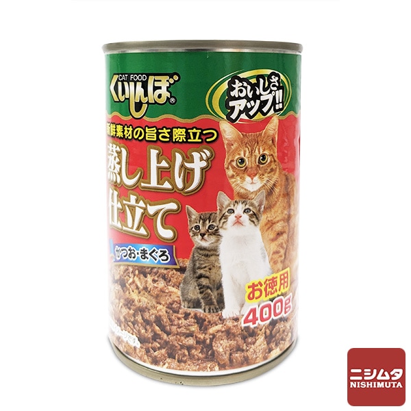 森光商店　くいしんぼ　かつお・まぐろ　400g　猫缶　キャットフード　お徳用