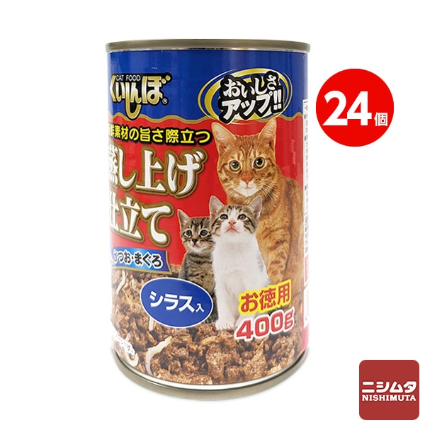 森光商店　くいしんぼ　かつお・まぐろ　シラス入り　400g　猫缶　キャットフード　お徳用   1ケース　24缶入り 【同梱不可】【送料無料】