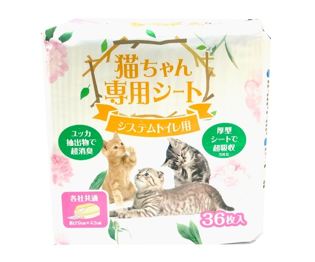 ねこさま 専用 森光商店 猫ちゃん専用シート システムトイレ用 36枚入