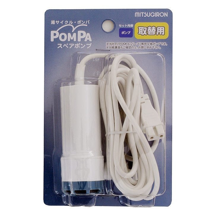 ミツギロン POMPA スペアポンプ BP-63