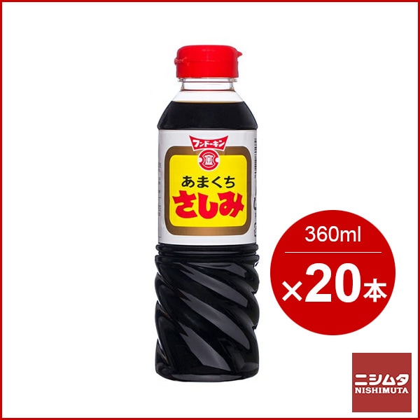フンドーキン あまくちさしみ 360ml  20本セット 1ケース しょうゆ 刺身醤油 甘口 九州 大分