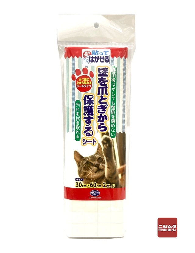 リンテックコマース　壁を爪とぎから保護するシート　30cm×60cm　2枚入り　貼ってはがせる　シールタイプ　PETP02QS