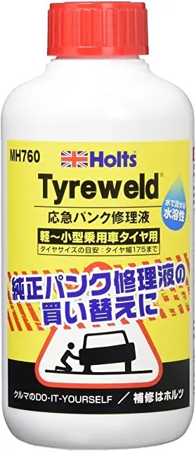 Holts(ホルツ)   車載パンク修理キット375ml