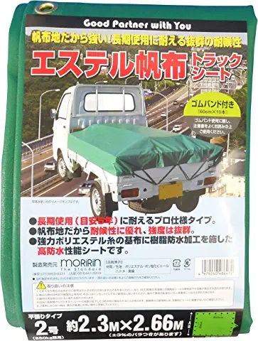 moririn(モリリン)  エステル トラックシート 2号 2.3m×2.66m 