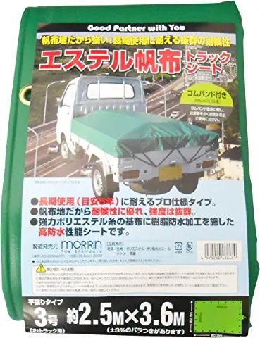 moririn(モリリン)  エステル トラックシート 3号 2.5m×3.6m