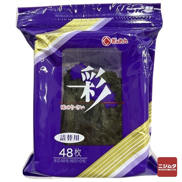 山口県漁連販売　味のり 彩 詰替用 8切48枚(板のり6枚)