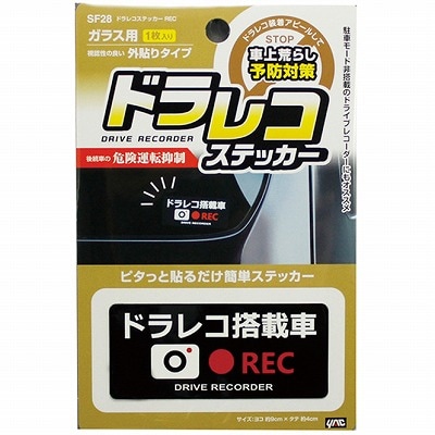 槌屋ヤック ドラレコステッカー REC(1枚入り) SF-28 