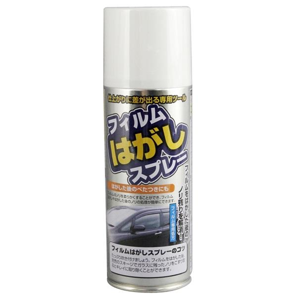 槌屋ヤック（TSUCHIYA YAC）フィルムはがしスプレー DF-S08 | その他