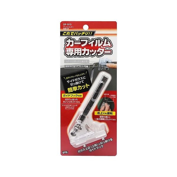 槌屋ヤック アシストカッター型取り用 DFS-13 | その他 車内小物