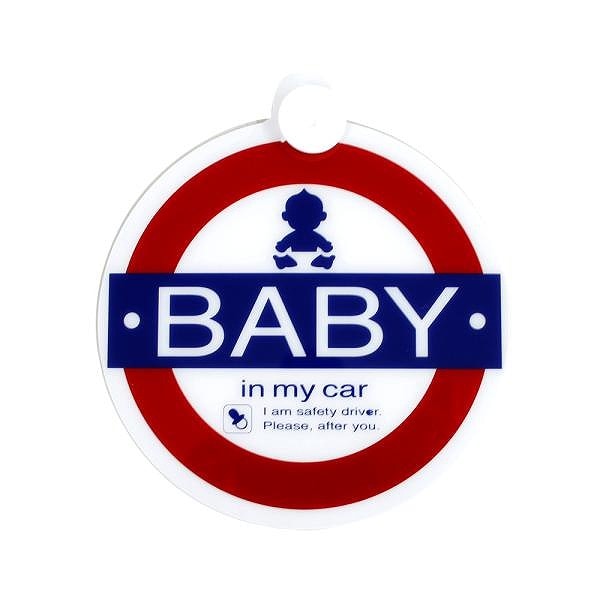 槌屋ヤック TS-180 セーフティサイン吸盤 BABY