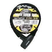 ワイヤーロック　ビッグ　ＢＫ ＢＬ-22