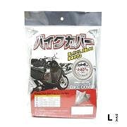 ＢＢ－4003バイクカバータフター Ｌサイズ