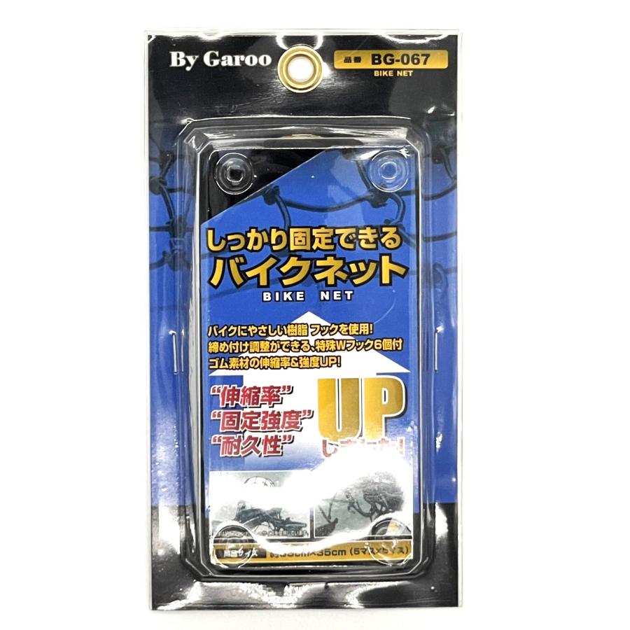 ユニカー(Unicar)  しっかり固定できるバイクネット