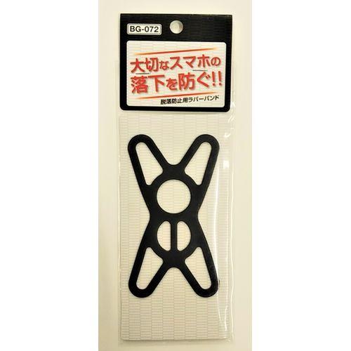 ユニカー(Unicar) スマートフォン 脱落防止用 ラバーバンド ブラック BG-072BK