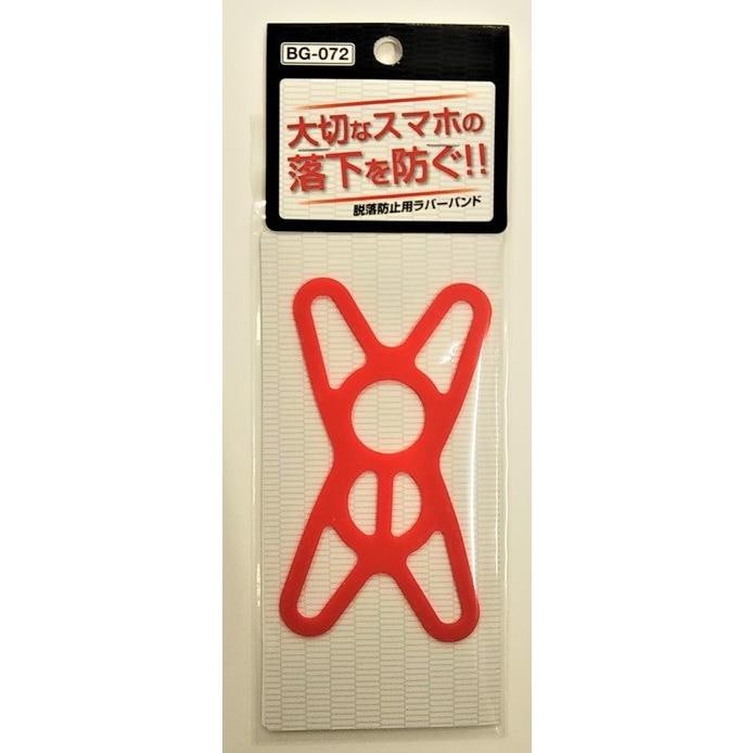 ユニカー(Unicar)  脱落防止用ラバーバンドレッド